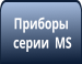 MS